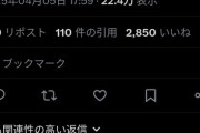 【画像】X民「これは勝手な期待だけど、Switch2の抽選応募できた人は全員するんじゃないかと思ってる」
