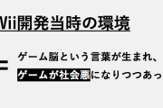 ゲーム機Ｗｉｉはお母さんに向けてデザインされていた模様ｗｗｗｗｗｗｗｗｗ