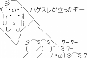 ハゲてる人をバカにしまくってある日自分がハゲてることに気づいたらどうなるんや？