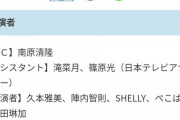 【酷使】賀喜遥香さん、4/16(金)のヒルナンデスにも出演させられる