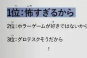 ホラーゲーム「怖すぎると売れません」←もう終わりだよホラーゲーム