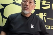 清原和博さんが沖縄キャンプ視察予告　立浪監督や新庄BBとの対面期待の声