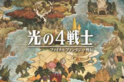 【悲報】香川県、たった4人でゲーム規制条例への賛成意見1700件を投稿しまくった模様