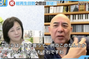 【ﾎｼｭ悲報】日本保守党さん、やっぱり反ワク政党だった…百田氏「日本は偽善と建前の国。皆んな『ハイハイ』言って、圧倒的に接種率高い」