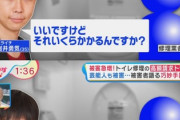 トイレ修理業者「詰まりを直すのにラバーカップ使いますね 1万円」　ハライチ岩井「帰れ」