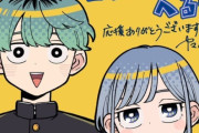 【速報】次にくるマンガ大賞、web部門1位はジャンププラスの『おかえり水平線』　コミック部門1位はジャンプの「さむわんへるつ」
