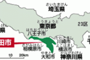 ワイ町田市民、首都封鎖に震える
