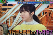 AKB48峯岸みなみのメイク動画が瀕死状態「YouTubeムズい」
