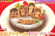 【乃木坂46】バイトルのパティシエさんが焼いたメンバーのイラストクッキー、丸パクリだったｗｗｗｗｗｗｗｗｗｗ