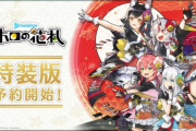 ホロライブさん、花札ゲーム発売へ、※任天堂製花札付き！！　すまんぺこーらがいないんだが？