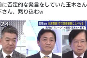 パさん「すぐに撤回すればよかったのに。高市、もう辞任するしかなくなったと思います」