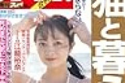 SKE48 2023年10～12月発売の雑誌まとめ
