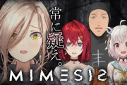 【にじさんじ】ちちげやまいもとでMIMESIS！王とガキジジイがナチュラル狂人ムーブ過ぎて全く信用できないニュイ