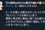 【朗報】電動車椅子騒動で識者が一斉に立ち上がる！擁護軍の面々がこちら！！！