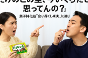 「たけのこの里、今いくらだと思ってんの？」菓子特化型「食い尽くし系夫」に憤り。物価も知らず2箱食いの重罪