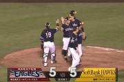 【楽天対ソフトバンク25回戦】楽天対ソフトバンクは５－５で延長１２回引き分け！ソフトバンクは２年連続ＣＳ進出決定！！！！！！！！！！！！
