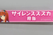 【ウマ娘】皆さんは称号何をつけてる？「常に推し称号」「全冠」など、無ラチナおりゅ～？ｗｗｗとは思えない流れに