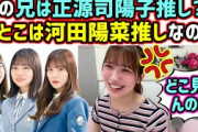 【7月20日の人気記事10選】 森本茉莉、家族が他のメンバーを推してる事にショック… ほか【乃木坂・櫻坂・日向坂】