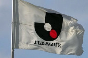 「U-21　Jリーグ」が創設！浦和、東京Ｖ、神戸など11クラブが参加　東西2リーグ制で来夏スタートを予定（関連まとめ）