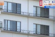 【速報】チャーター機第1便　ホテル待機者　197人全員が陰性　帰宅へ