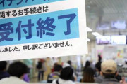 マイナンバー口座にひも付け　自民党が今国会にも議員立法提出へ