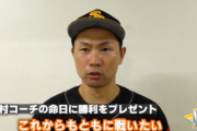 中村晃「川村コーチの教えが実を結んで今に至る。これからも共に戦いたい」