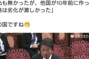 茂木外務大臣「20年前に日本が太平洋諸国に作った道路は頑丈だったが某国製は激しく劣化していた」  [5/18]