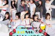 【AKB48】チーム8卒業メンバーの出世頭って誰だろう？【6周年】