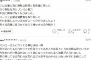 【悲報】ヤフコメ民、ローソンの「盛り過ぎチャレンジ」が買えずブチギレるｗｗｗｗ
