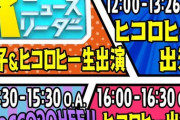 【日向坂46】『キョコロヒー』明日は朝から電波ジャック！！！！！
