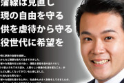 【？？？】大田区議員のおぎの稔氏、バ美肉VTuberになってしまう・・・キャラデザは伊東ライフ先生