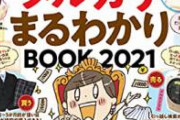 税務署『君、メルカリで転売して年間5000万円以上儲けてるよね…』←これで家に突撃。有能すぎ　