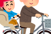 「なんか足痛いって」園の帰りに父親が子供の足を自転車で巻き込んで痛いと子が何度も言ってるのに無視して自宅まで帰ってくる父親