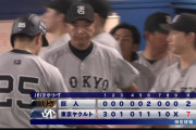 巨人、最下位ヤクルトに完敗し連勝3で止まる…山崎伊3回持たず4失点KOで6敗目　丸の13号2ランだけ