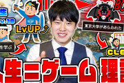 人生「同接76億人です。超広いワールドです。ランダムなイベントが毎日発生します。何でもできます。」←お前らがクソゲー呼ばわりする理由ｗ