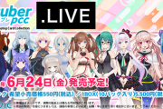 「VTuber Playing Card Collection」！？『.LIVE』予約開始！？
