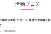 国葬報道一色でチャンス！立憲・辻元清美、統一教会系会費支払をこっそり報告www