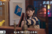次週ついに山下美月ちゃん登場！！！【乃木坂46】