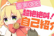 同接2桁ぐらいの隠れたVtuberを視聴するメリット