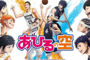 【悲報】あひるの空作者、アニメの演出が酷過ぎてブチ切れる「失望に値する」