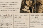 【画像】ガンダム富野さん、ジュドーはアムロやシャア以上の存在と認めてしまう。
