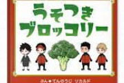 ★【ワートリ】とりあえずブロッコリーは煮え湯をかけて茹でたら良い味出すと相場が決まってる