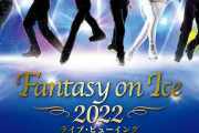 神戸公演 ライブビューイング 開催決定　～幕張・名古屋公演と出演者が異なる神戸公演を各地の映画館で生中継～