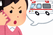 【悲報】愛知の女性研修医、友人との食事のため『救急車』で駅に送らせ下車　消防「タクシーと違う」