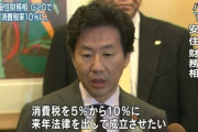 立憲・安住「自民５派閥の収入過少記載は大問題だ！」→自分も訂正