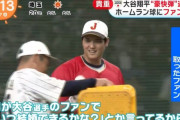 大谷のHRボールをゲットしたお父さん「娘が大谷くんと結婚したがってる」