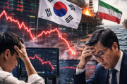 【地獄】韓国株、2日で18％急落ｗｗｗ イラン情勢で“経済の実力”がバレた件
