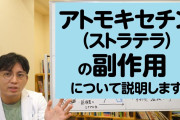 ガチで「効いてて草」ってなった薬ｗ