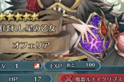 【FEH】魔器魔だけ何故こんなに弱々しいんだろな弓はあんなに強いのに