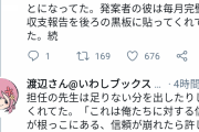 学生さん「クラスメイト全員から毎月100円集めてすべての月刊、週刊漫画読めるようにするわ」